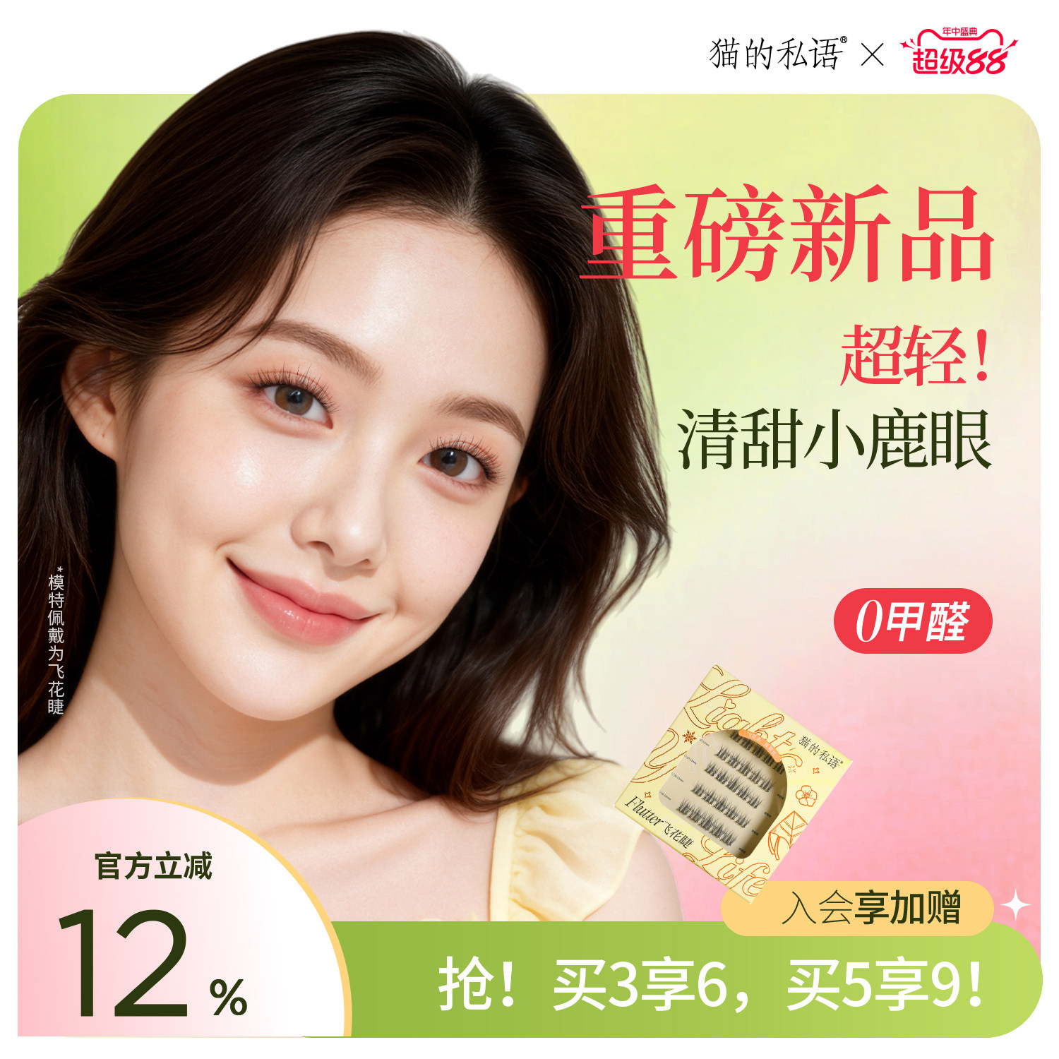 猫的私语巴斯夫毛料0.03超细底梗