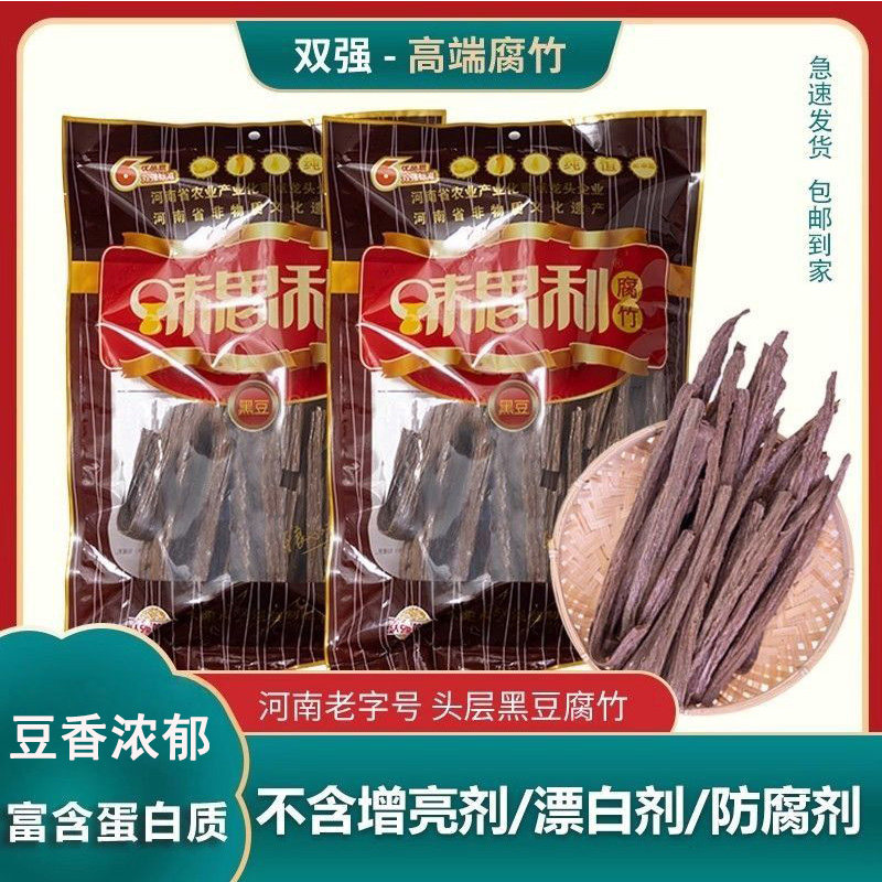 双强味思利黑豆腐竹特惠装头层原浆豆制品凉拌火锅煲汤干货豆腐皮
