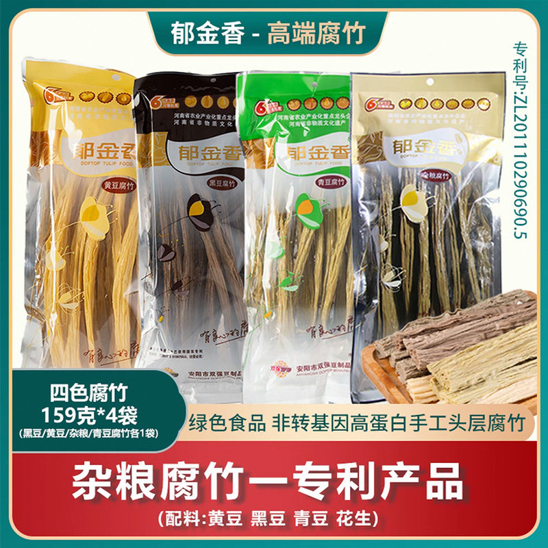 高端品质腐竹，平民价格