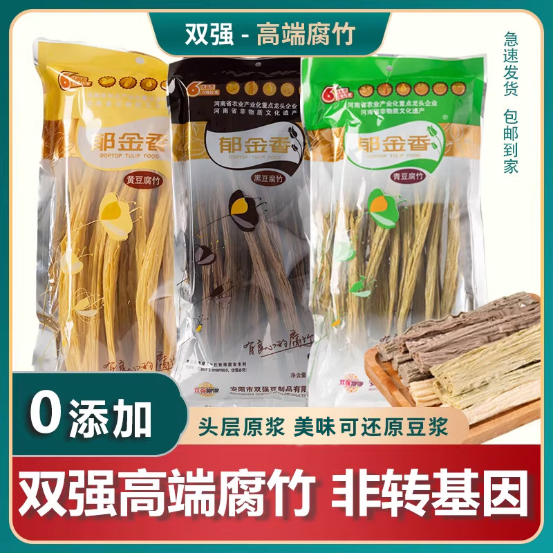 双强郁金香手工头层干腐竹0添加绿色食品无防腐剂非转基因豆159g