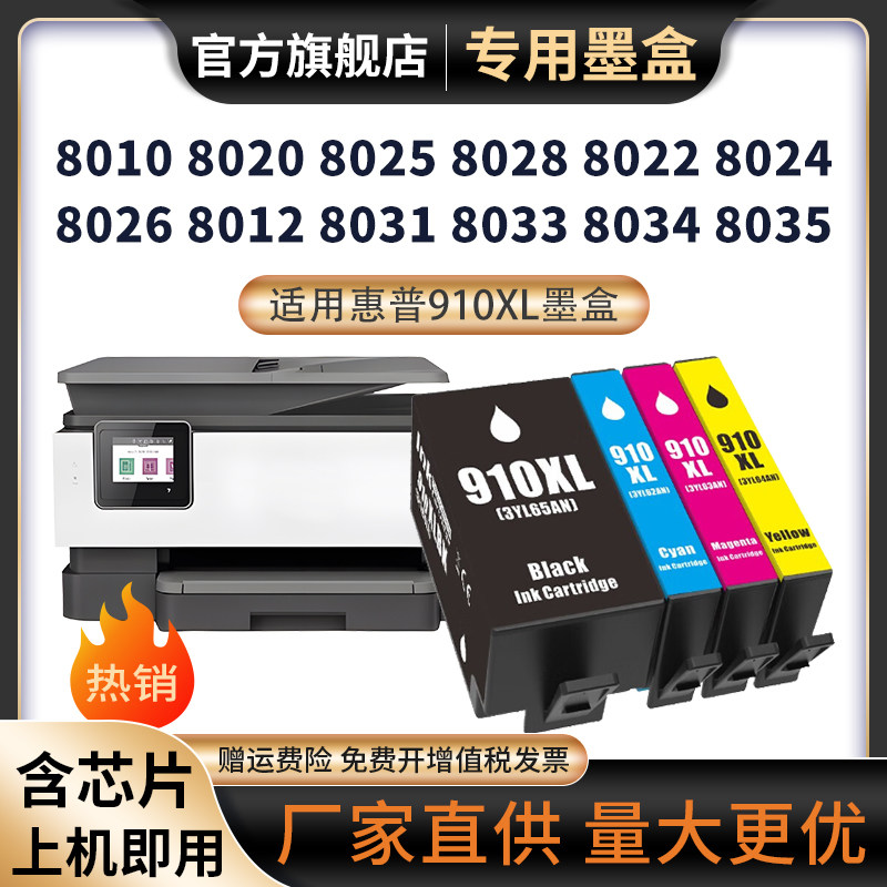 天苍苍8020墨水80228024墨盒