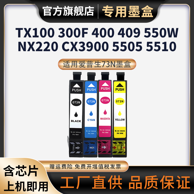 天苍苍C79C90C110CX8300墨盒