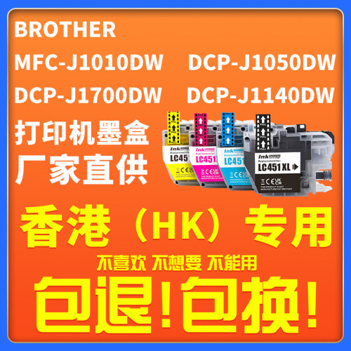 天苍苍DCPJ1050DW墨盒DCPJ1140DW