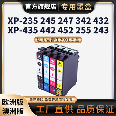天苍苍XP-455452XP-355335墨盒