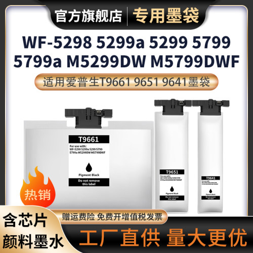 天苍苍M5299M5799M5298DW墨盒