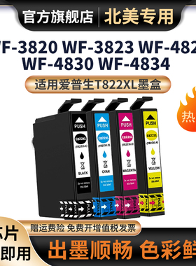适用EPSON爱普生T822XL墨盒WorkForce Pro WF3820 WF-3823 WF-4820 WF-4830 WF-4834打印机822墨盒北美版