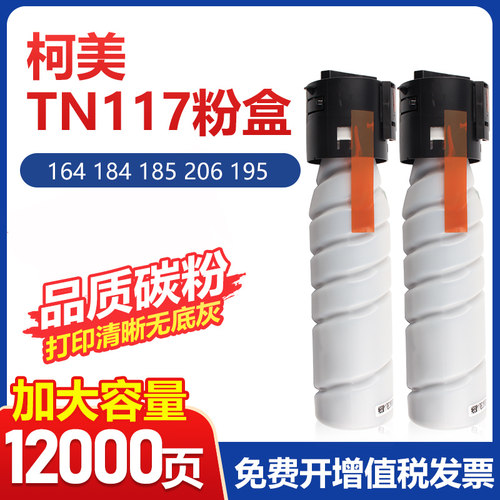 天苍苍6180e205i206复印机粉盒