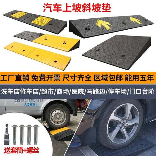 汽车上坡垫橡胶路沿坡道板马路牙子坡度爬坡垫台阶垫斜坡垫板家用