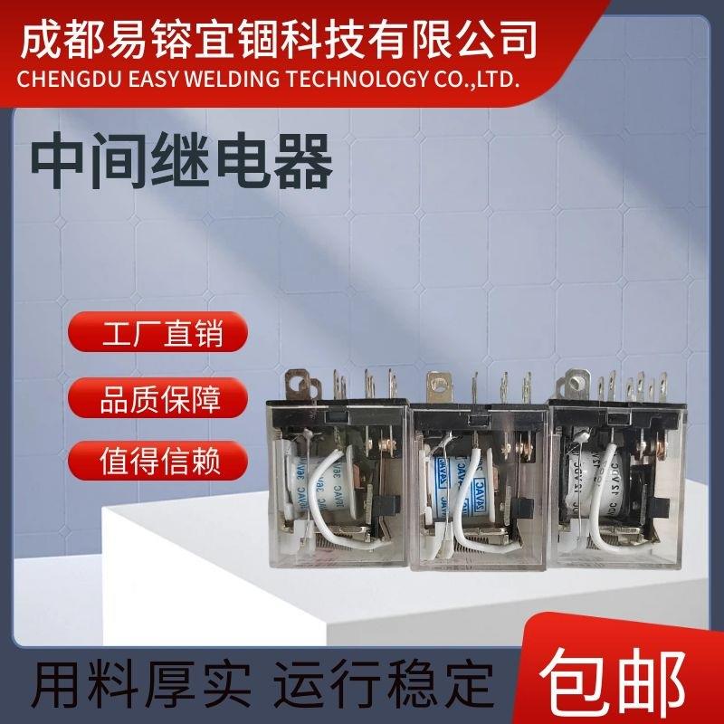中间继电器 220V交流 8脚 DC12V AC24V AC36V