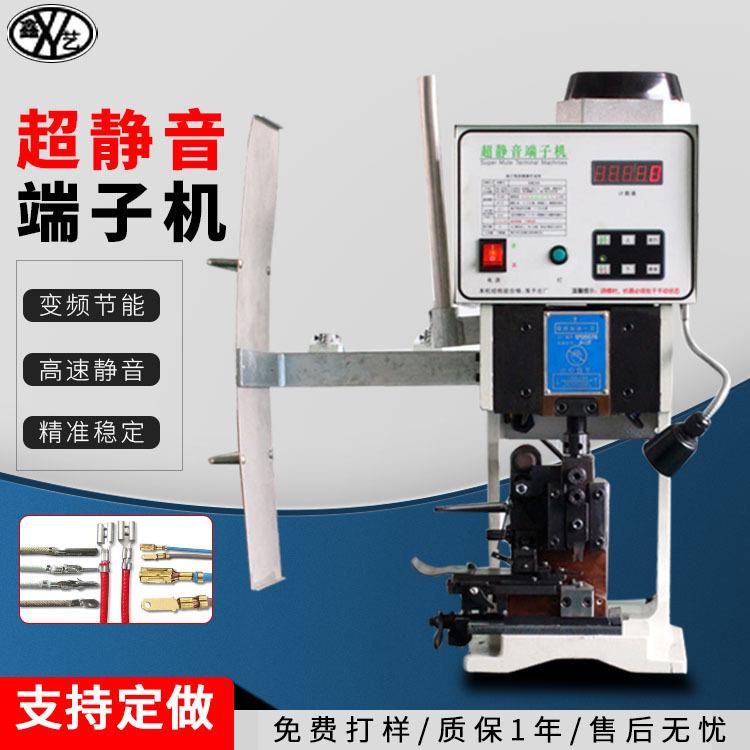 端子机超静音半自动线束压接机OTP精密模具冷压端子铆压机剥皮机