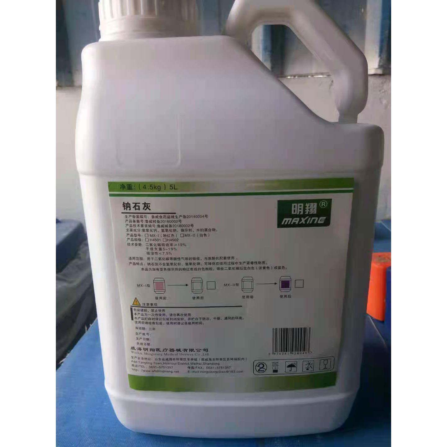 大量医用钙石灰 麻醉机用钙石灰 二氧化碳吸附剂