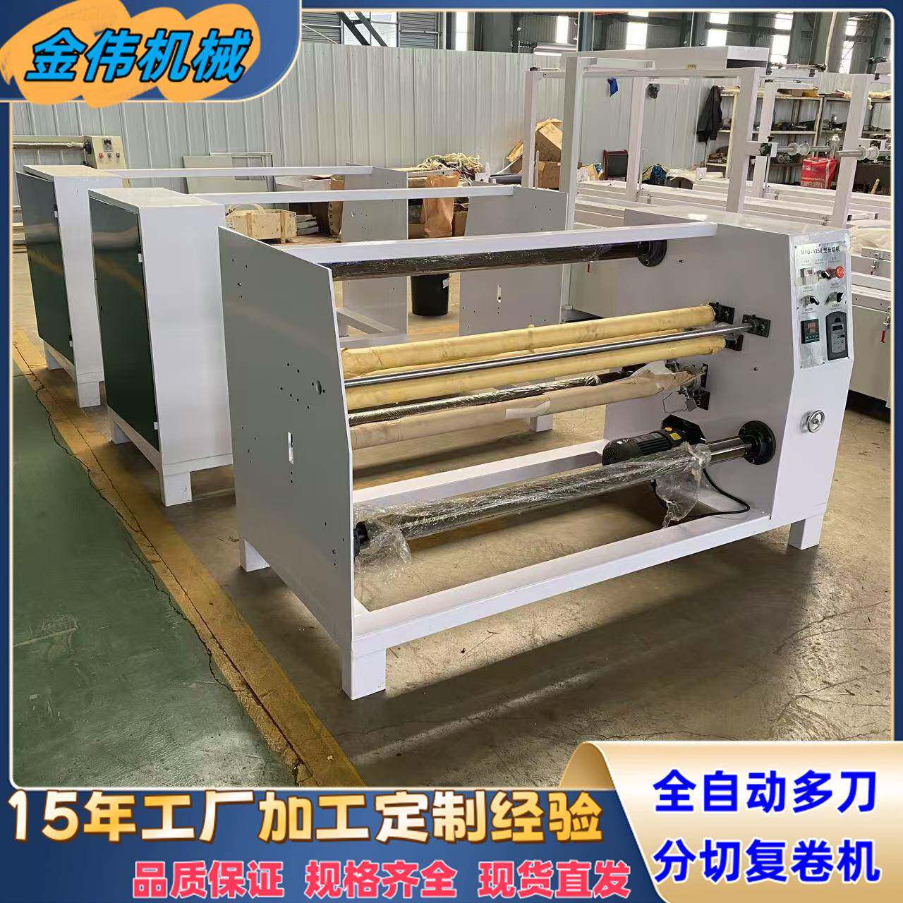 数控月饼纸 单光白牛皮纸分切复卷机 光电纠偏烘焙用硅油纸分切机