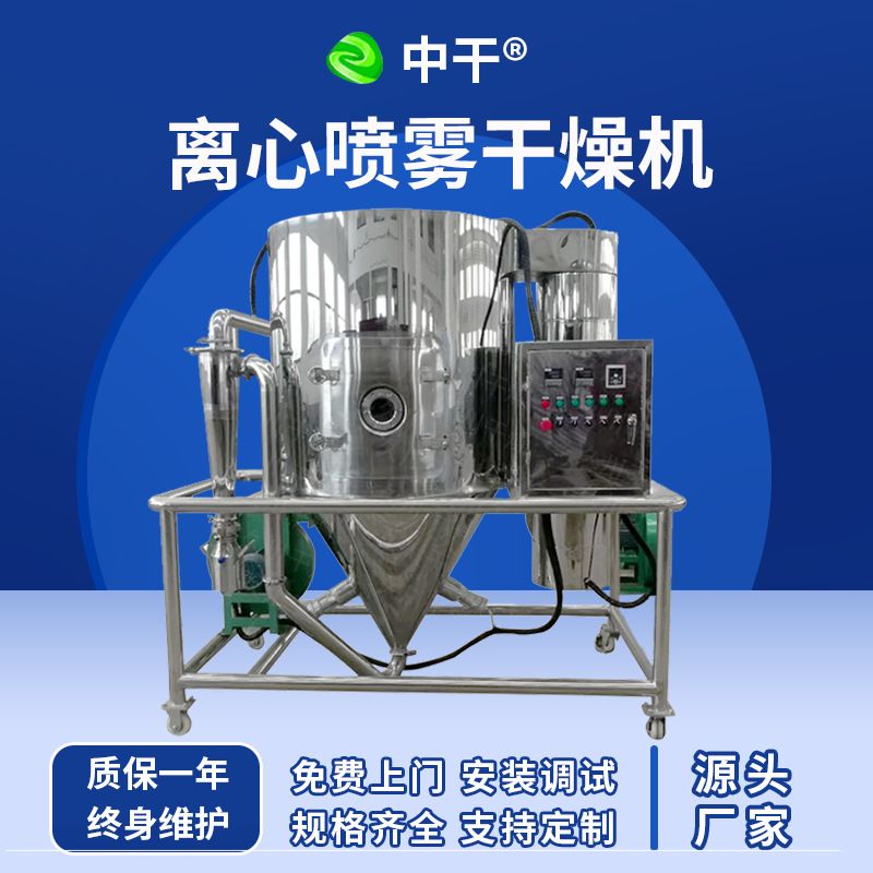 不锈钢离心喷雾干燥机 陶瓷粉蛋白豆奶粉血浆液态粉末烘干机设备