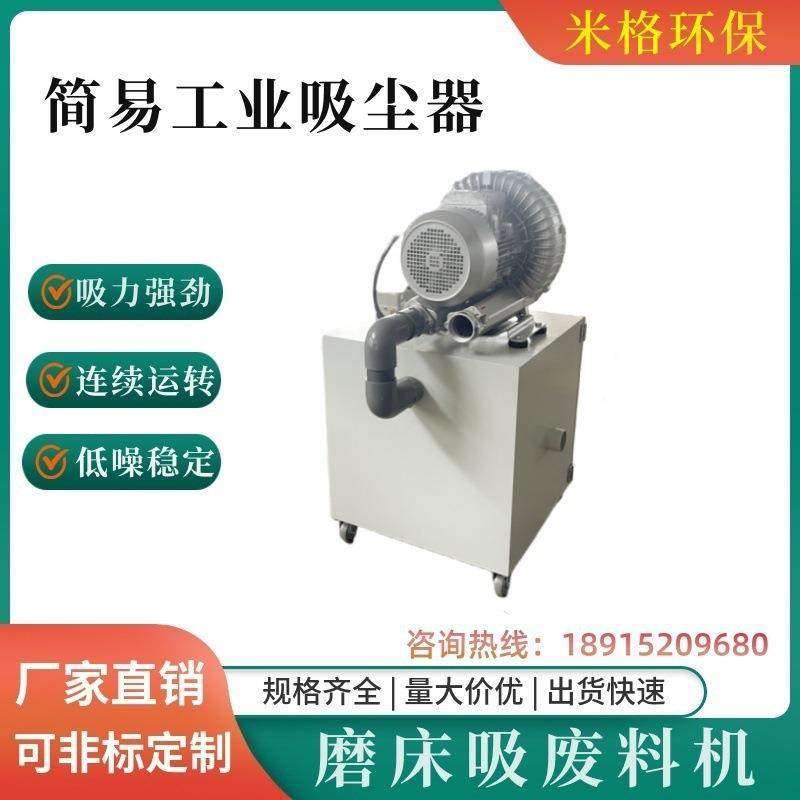 XF冲床废料吸废料机收集设备废料收集器冲压模具吸料机旋涡,五金/工具,风机/鼓风机/通风机,淘宝优惠券,粉丝福利购,淘宝优惠卷