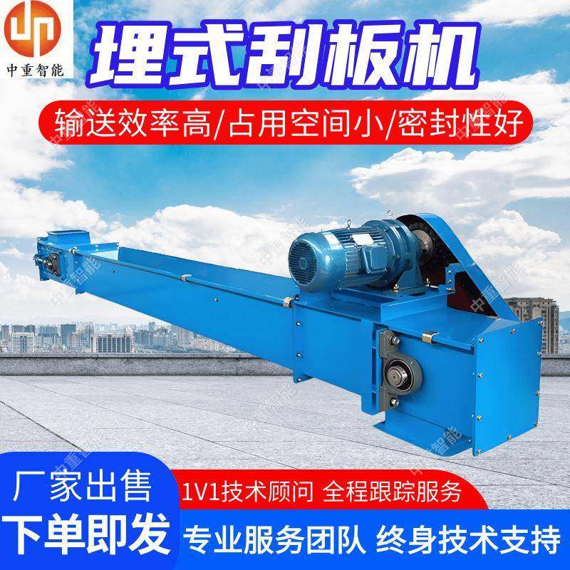 密封性好粉煤灰埋刮板输送机 占用空间小粉煤灰埋刮板输送机,搬运/仓储/物流设备,输送机,淘宝优惠券,粉丝福利购,淘宝优惠卷