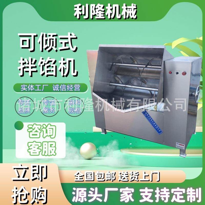 商用双轴食品搅拌机 肉泥鱼丸拌馅机 香肠肉丸馅料混合拌料机