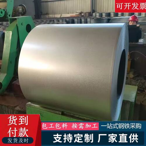 High Strength Prime Quality Hot Dipped Galvanized Steel Coil