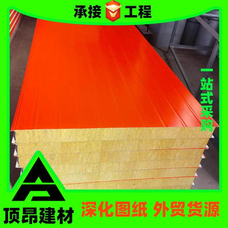 彩钢岩棉复合板 机制岩棉净化彩钢板 无尘车间彩钢岩棉夹芯板,基础建材,屋顶装饰瓦,淘宝优惠券,粉丝福利购,淘宝优惠卷