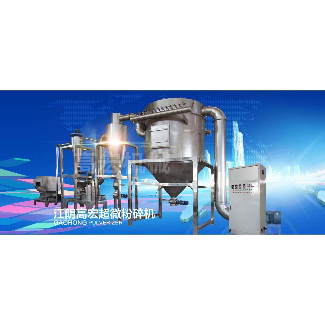 免费试料巧克力超微粉碎机 超细粉碎机 磨粉机