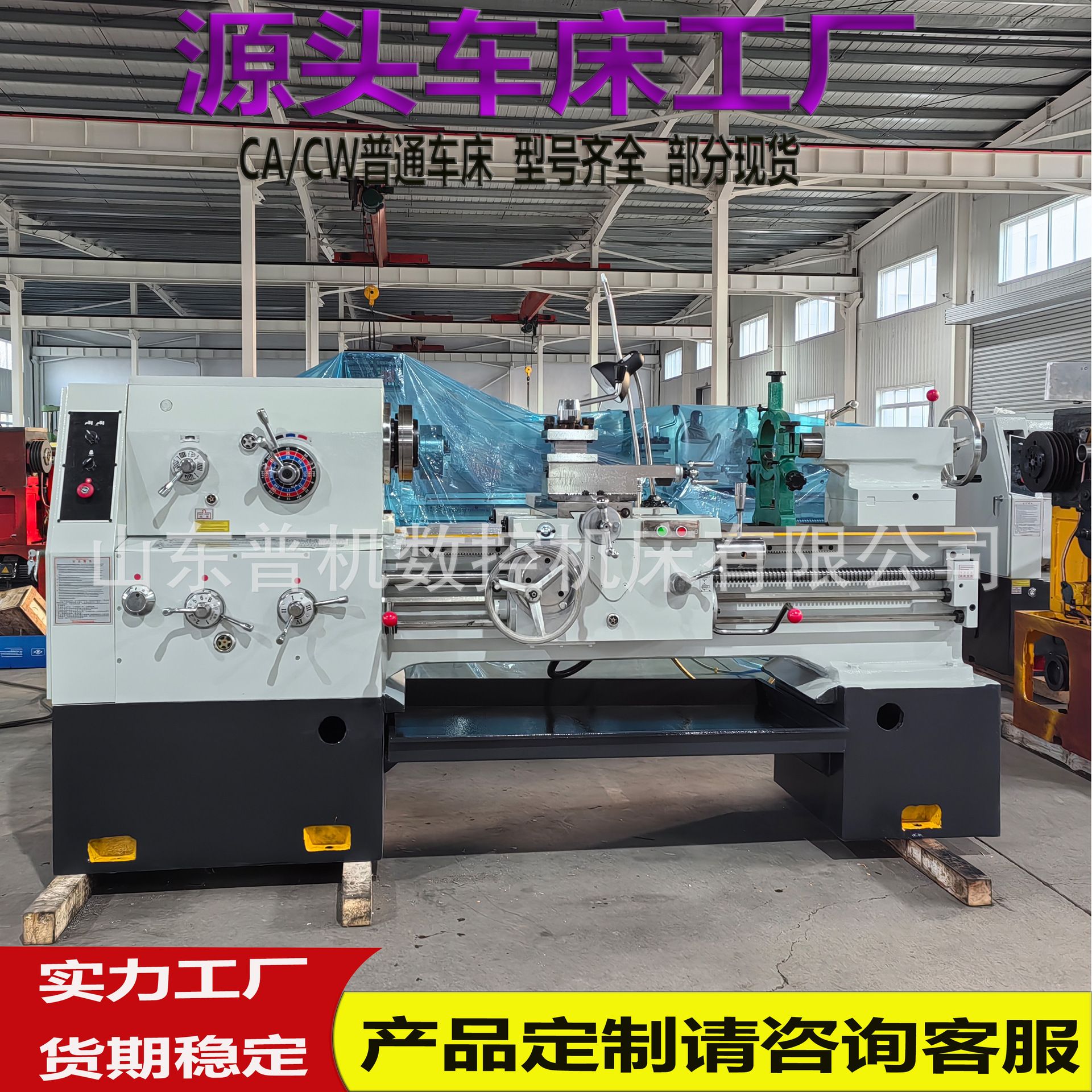 C6150*1米普通车床大孔数显防护跟刀架可选配C6150卧式车床厂家