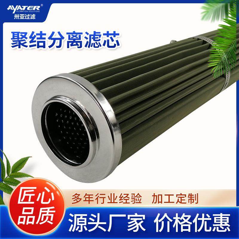 供应天然气航空聚结器管道滤芯聚酯纤维油水分离滤芯,标准件/零部件/工业耗材,滤芯,淘宝优惠券,粉丝福利购,淘宝优惠卷