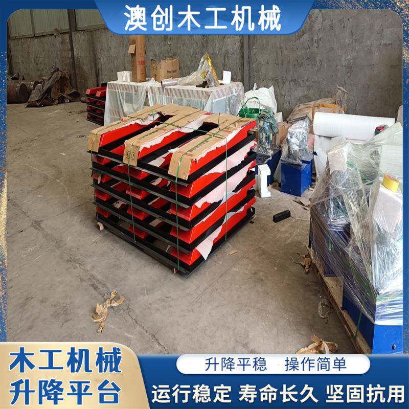 U形货物免挖地坑移动升降平台 装卸板材剪刀式流水线配套升降机