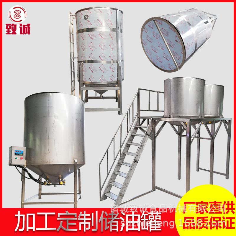 优质供应各种化油罐 锥形底蒸汽加热化油设备 带爬梯储油化油罐