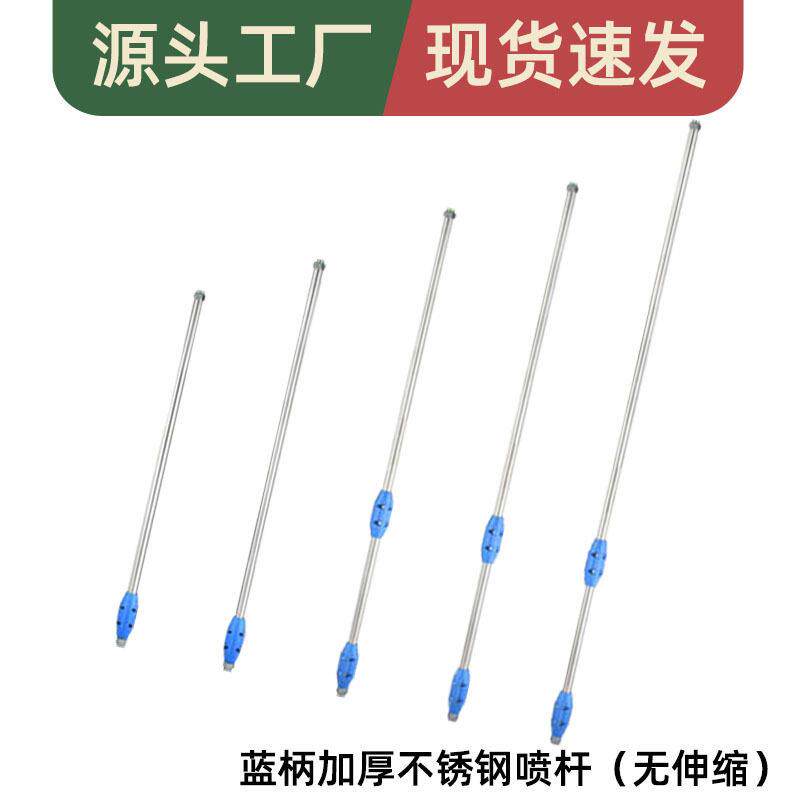 农用不锈钢打机喷杆电动喷雾器压喷杆加厚不锈钢喷杆伸缩喷杆