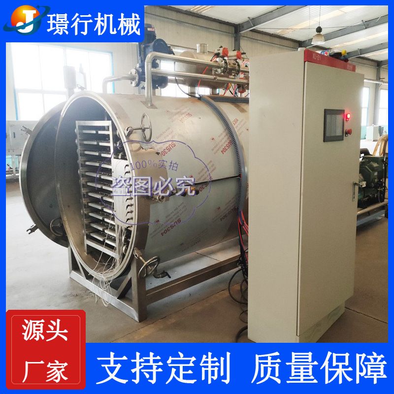 真空冷冻干燥机 羊肚菌低温脱水冻干机 果蔬脆片低温冷冻式干燥机
