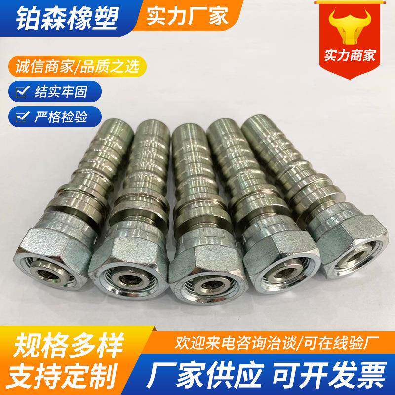 厂家生产04不锈钢接头快速液压胶管扣压式式耐高压高压管