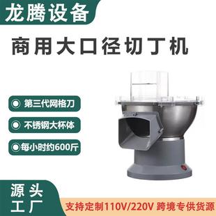 多功能商用果蔬土豆切丁机切胡萝卜丁切丁机器切菜机切块切丝切片