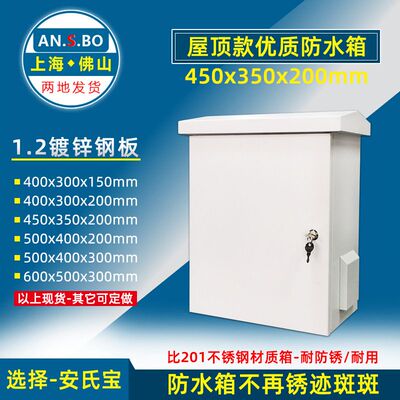 天网监控设备箱 4535户外防水监控箱立杆挂箱网络装配箱生产