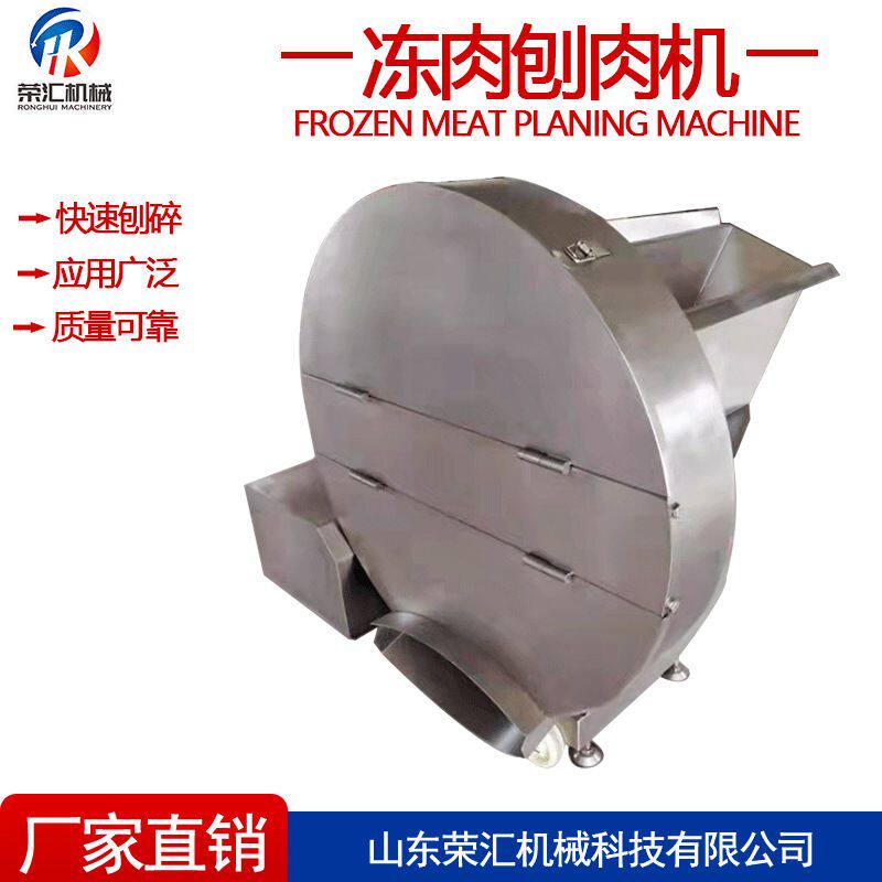 供应火锅店刨肉机 不锈钢牛肉刨片机 冻猪肉刨肉机 厂家供应