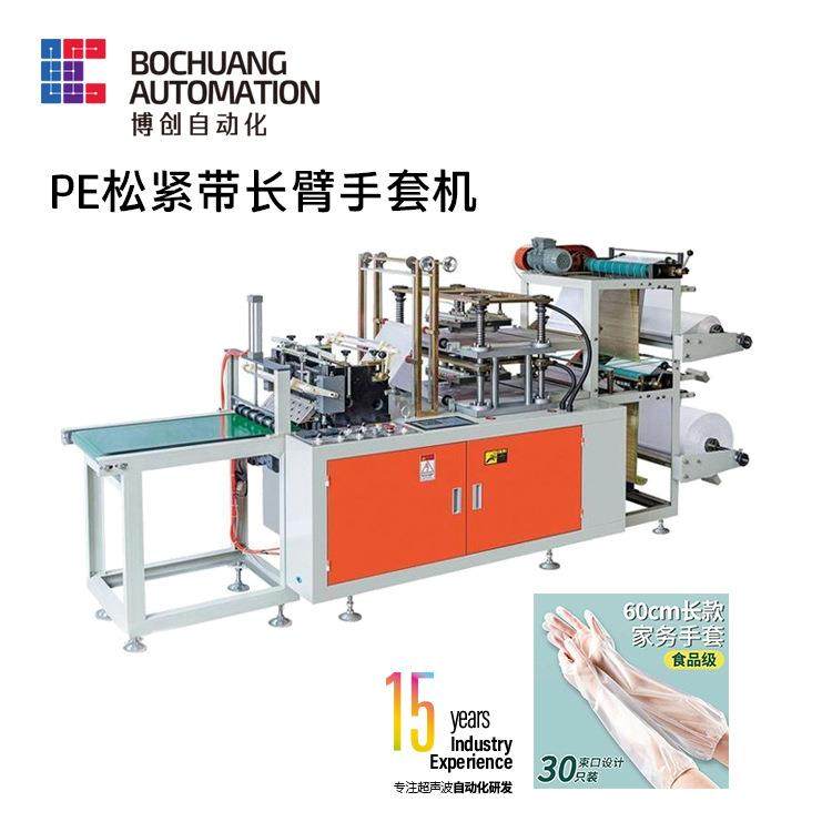 全自动一次性塑料手套机 pe靴套设备 CPE TPE长臂手套制造机器,纺织面料/辅料/配套,其他纺织机械,淘宝优惠券,粉丝福利购,淘宝优惠卷