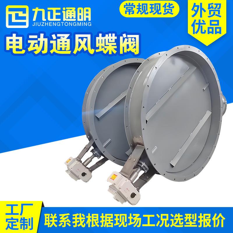 高温不锈钢法兰蝶阀涡轮手动调风阀开关调节型气动电动通风蝶阀