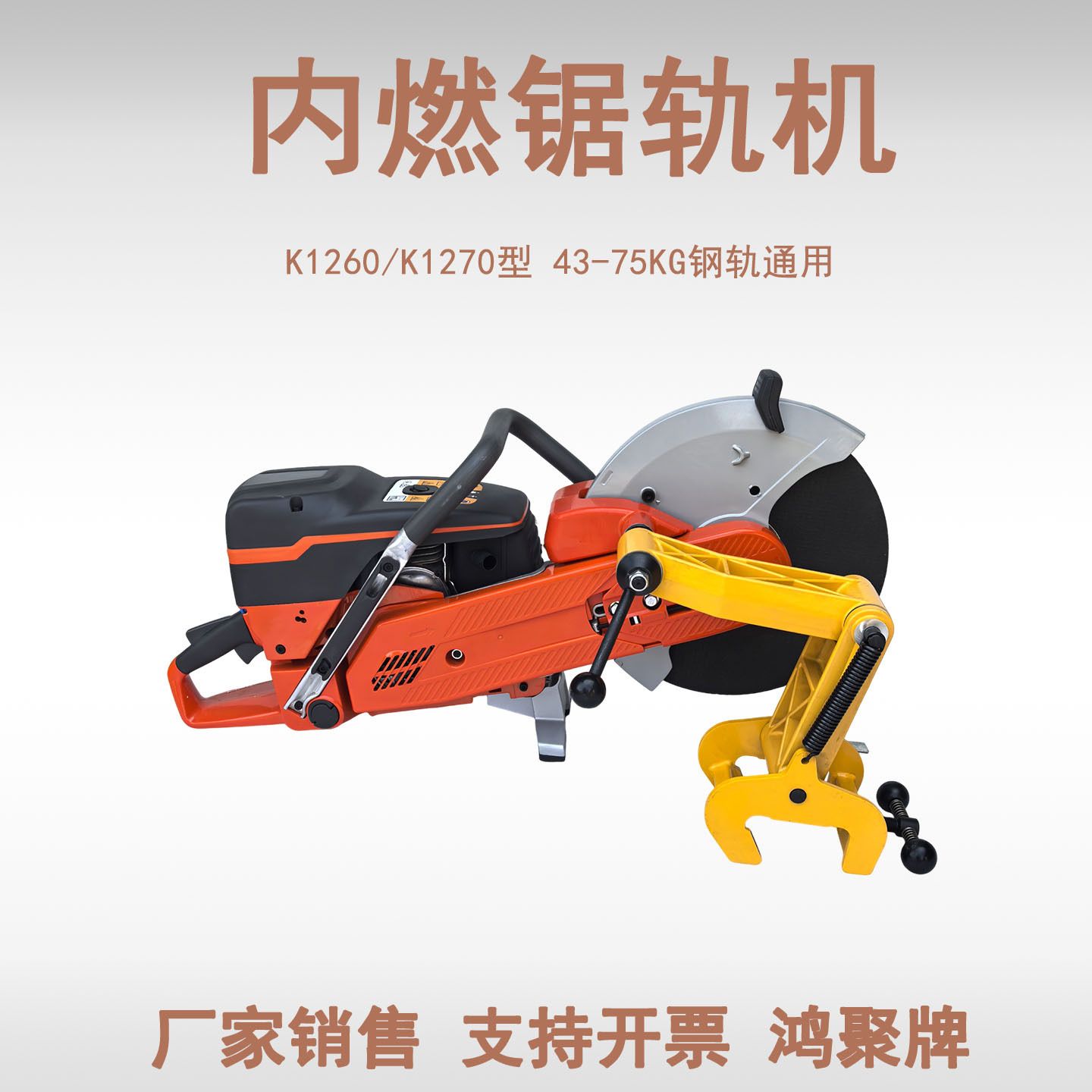 无齿锯K1270手持汽油切割机 燃油型消防锯 混凝土破拆切割锯