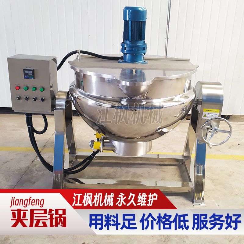 可倾斜式夹层锅凉粉魔芋豆腐猪油熬糖秋梨膏 豆瓣酱搅拌熬制锅