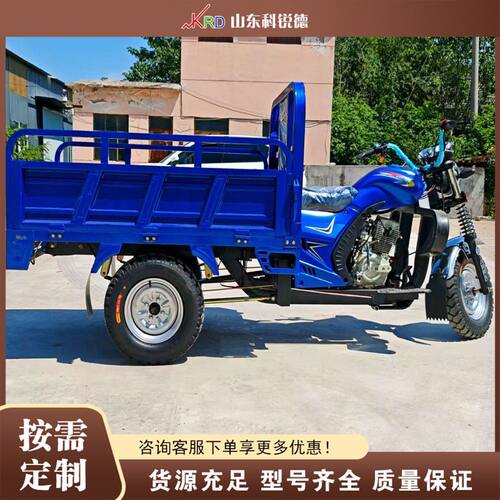 水冷汽油摩托三轮车 Water-cooled Gasoline  长途载重三轮车