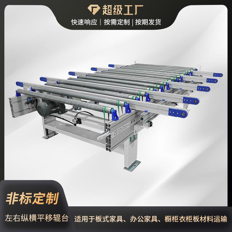 机械电子流水线输送左右纵横平移辊台全自动滚轮式输送机耐用设备