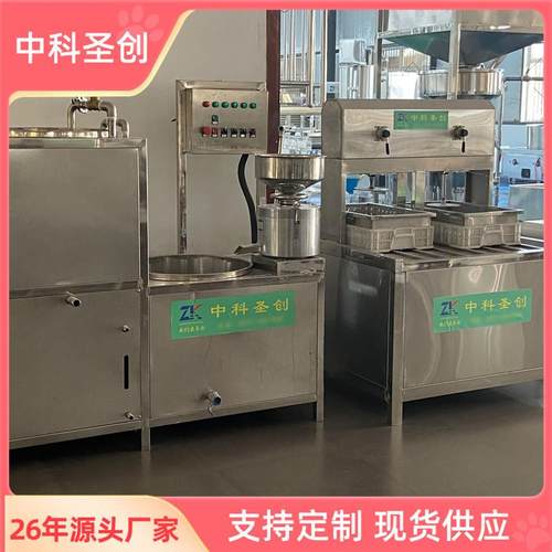 乡村振兴全套豆制品设备 全自动老豆腐一体机 石膏点浆豆腐机