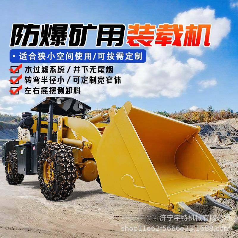 井下装载机 ZL926型1.38 米裸高 座椅下沉设计 金矿银矿铲运设备,五金/工具,推土机,淘宝优惠券,粉丝福利购,淘宝优惠卷