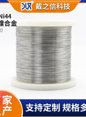 CuNi44铜镍合金细丝微丝厂 发热电阻合金丝材 铜镍合金材料