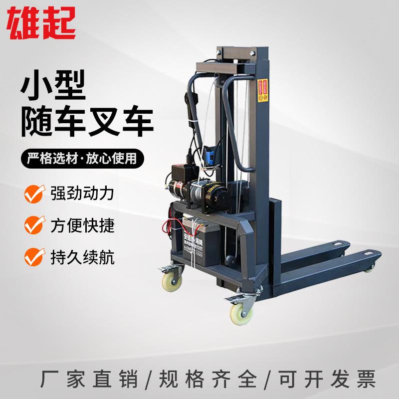 电动随车叉车货拉拉面包车小型装卸神器 200kg锂电池可升降堆高车