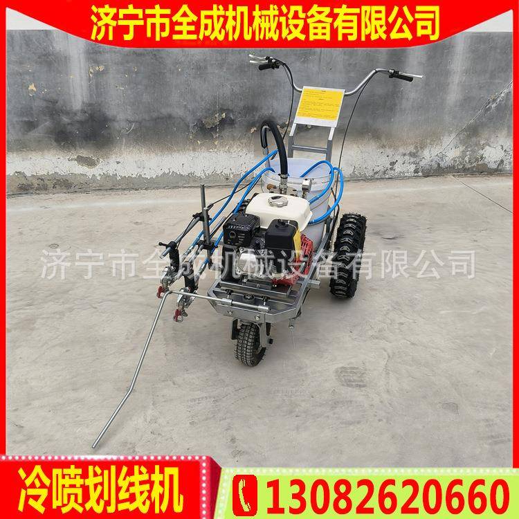 全成标线道路划线机 单喷枪双喷枪马路划线机 常温水漆冷喷画线机