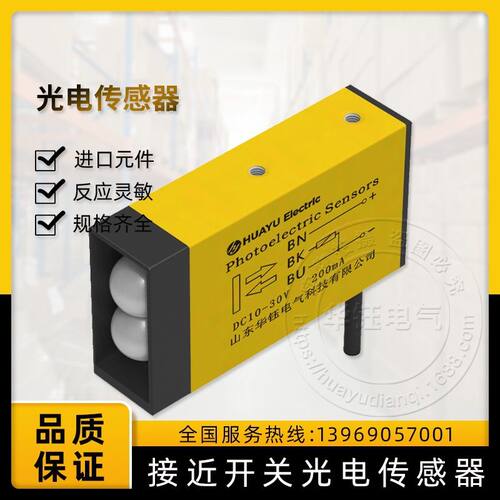 HL70回归反射光电开关HL70-R23DNK传感器应用于冶金矿山机械纺织