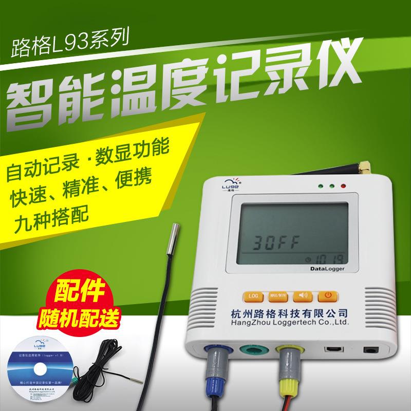 温度记录仪L93-13(带声光+短信报警)温度测量仪/温度计/测温仪