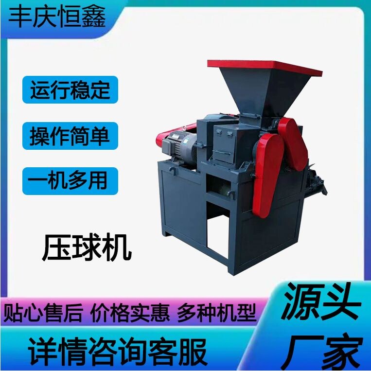 节能高效压球机 高 强度型设备压辊 鹅蛋机 压蛋机