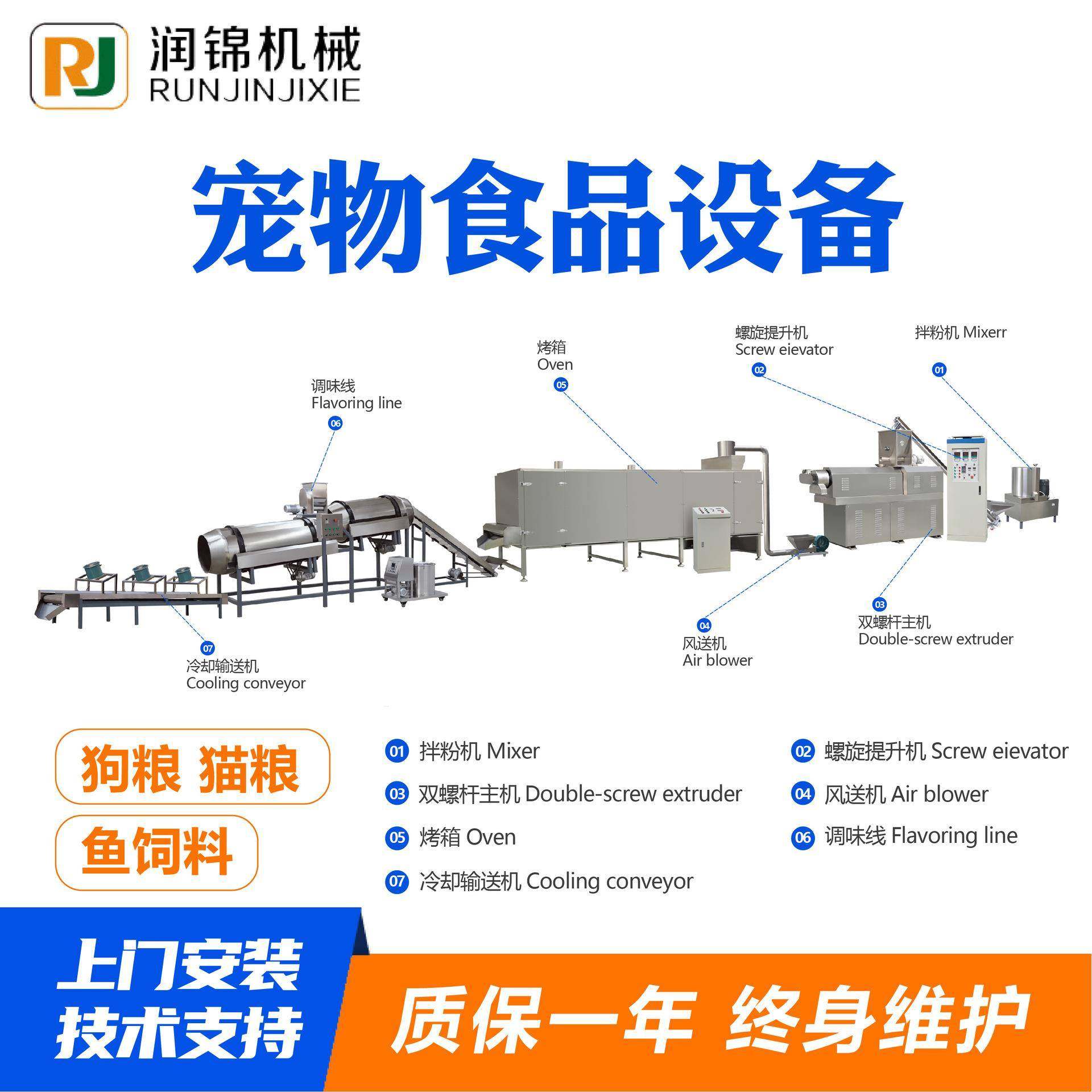 宠物食品设备狗粮猫粮鱼饲料加工机械实力厂家宠物食品设备,清洗/食品/商业设备,休闲食品加工设备,淘宝优惠券,粉丝福利购,淘宝优惠卷