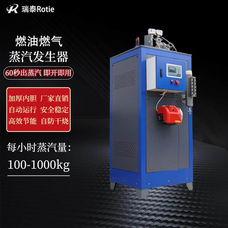 燃油燃气蒸汽发生器酒店厨房蒸煮菌种培养服装熨烫智能工业电锅炉
