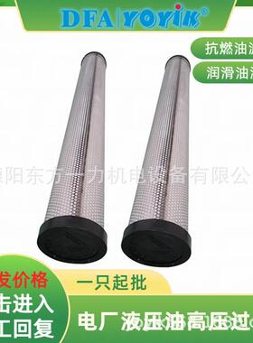 出口滤芯DQ802GA10H.5C电厂物资咨询YOYIK王笑